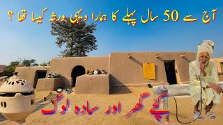 Pure mud houses in Pakistan | old village lifestyle | kacha ghar | Miti ke Ghar