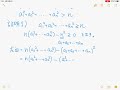 ＃5　数学オリンピック予選・本選の演習　類題問題解説【数検1級 準1級 中学数学 高校数学 数学教育】jjmo jmo imo math olympiad problems