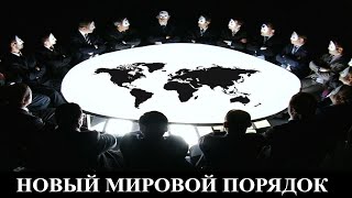 Крах шиитской оси и контуры нового мирового порядка