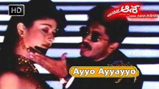 Ayyo Ayyayyo Video Song HD - Asha Asha Asha Movie Songs - Ajith Kumar, Suvalakshmi - V9videos