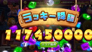 【スーパーラッキーカジノ】ジェム👯‍♀️ ベテラン フリースピン🤑 1.5M 久々