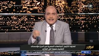 آخر النهار | السبت 4 سبتمبر 2021 - محمد الباز يفتح النار على الهارب علاء صادق