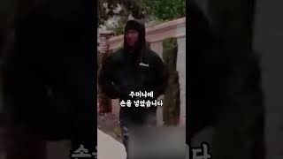 이 남자는 몰카를 찍다 죽을뻔했습니다