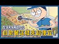 【床編故事】生活大挑戰EP01 自助餐這樣夾超便宜！