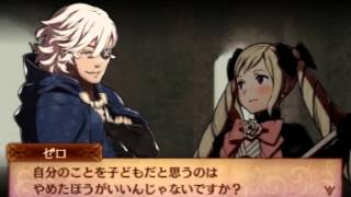 ゼロ×エリーゼ　支援レベルC　支援会話　ファイアーエムブレムif　FEif