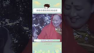 精神导师必有我猴哥一份！！#西游记 #孙悟空 #文字 #哲理#shorts