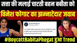 Wrestlers Protest | Vinesh Phogat | Brijbhushan SSharan Singh | Babita Phogat | Sakshi Malik