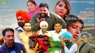 LOOT l LATEST PUNJABI MOVIE 2018 l NEW PUNJABI FULL ONLINE MOVIES 2018 LOOT l LATEST PUNJABI MOVIE 2018 l NEW PUNJABI FULL ONLINE MOVIES 2018