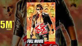 Shakthi || Kannada Full HD Movie || Malashree || Ravishankar || Anil Kumar || Kannada Action Movies