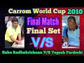 Carrom World Cup ।। Final Match - Babu Radhakrishnan V/S Yogesh Pardeshi