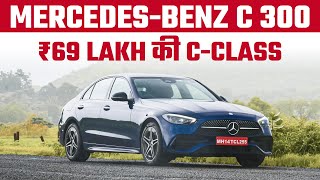 Mercedes-Benz C-Class C 300 First Drive Review Hindi |