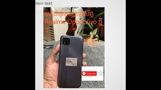 របៀបដូរភាសាទូរស័ព្ទ Realme Oppo Vivo ថ្មីៗ