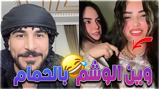حسحس كيست مع بنت طلعت صديقنه ريهام يطلب منها يشوفوا الوشم