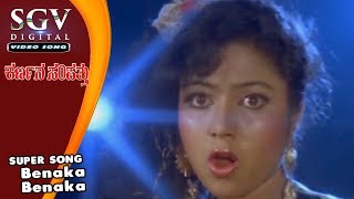 Benaka Benaka | Karnana Sampathu Kannada Movie Songs | Ambarish, Thara