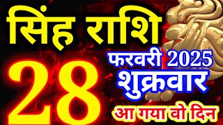 Singh rashi 28 February 2025 - Aaj ka rashifal/Leo today