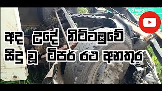 TIPPER ACCIDENT IN NITTAMBUWA | CHINTHAKA HATHURUSINHA YOUTUBE