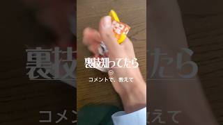 【検証】キョロ缶ゲットだぜ！エンゼル乱獲パーティーできる裏技をYouTubeで見つけたので検証！#チョコボール #キョロ缶 #エンゼル