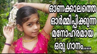 കുടമുല്ല പൂവിനും മലയാളി പെണ്ണിനും song|Kudamulla poovinum malayali penninum song|Old Malayalam|