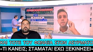 Στο τσακ δεν είχαμε «νέα Τέμπη», αδιανόητα πράγματα