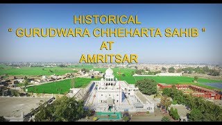 Historical Gurudwara Chheharta Sahib at Amritsar