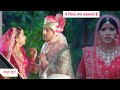 Yeh Rishta Kya Kehlata Hai Today Episode NEW PROMO | 22nd  September  2024 |