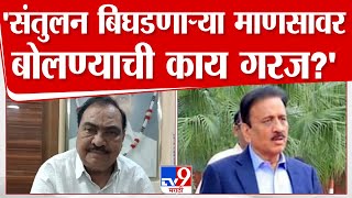 Eknath Khadse | मी भाजपमध्ये जाण्याबाबत लाचारी केलेले नाही, उलट भाजपवाल्यांनी लाचारी केली -  खडसे