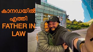 കാനഡയിൽ അമ്മായപ്പൻ എത്തി | FATHER IN LAW IN CANADA | CANADA MALAYALAM VLOG | KANADA CANADA VLOG