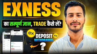 Exness App Me  Legally India Se Trade Kaise Kare |  Complete Tutorial  for 2025 |