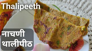 Thalipeeth recipe। काकड़ी चे खमंग थालीपीठ |Ragi wheat Cucumber Thalipeeth