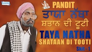 Taya Natha Shataan Di Tooti | Pandit (Skit -1)| Very Funny