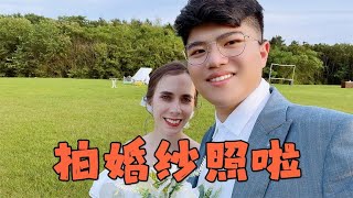 去南京拍婚纱照，五套衣服拍了整整一天，结果出乎俄罗斯媳妇意料