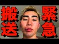 【暴行事件】登録者100万人以上の有名YouTuberに殴られました