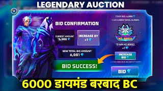 LIVE 6000 Diamond Bid in Legendary Auction Event Free Fire | Lost 6000 Diamonds 😓 | Aurora Bundle