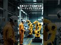 中国 ロボット密度 日本越え 中国 ロボット密度 日本越え 製造業 webサポート