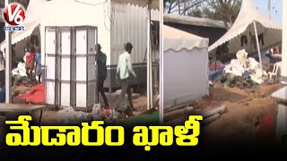 నిర్మానుష్యంగా మేడారం | Medaram Village Wore a Deserted | V6 News