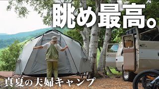 車中泊でハシゴしながら夏の夫婦キャンプ旅｜最終日は景色最高のコルチナオートキャンプ場