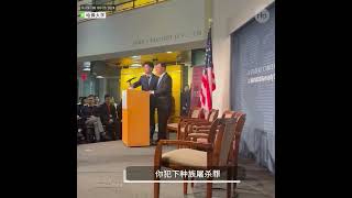 【中国驻美大使哈佛演说屡被打断, 抗议者: 你不配来这】