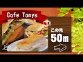 デジタルサイネージ動画　飲食店