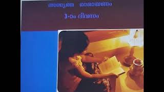 # അദ്ധ്യാത്മരാമായണം സീതാസ്വയംവരം # Adyatma Ramayanam