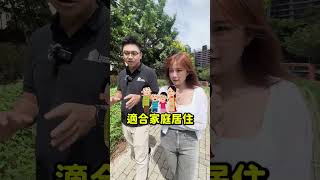 桃園重劃區大對決!! 桃園青埔\u0026中路區該怎麼選?