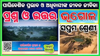 class 7 geography chapter 7 question answer odia medium Osepa