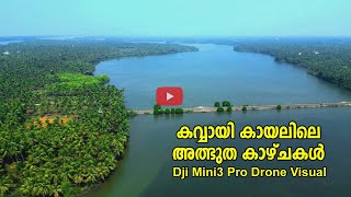 കവ്വായി കായലിലെ അത്ഭുത കാഴ്ചകൾ | kavvayi Back water | kasaragod | Kerala |Drone Visual