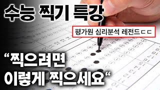 3등급이 1등급이 될수도 있는 마지막 기회