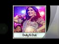 phatte tak nachna dolly ki doli mp3 format