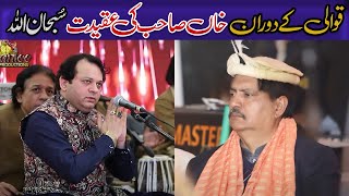 Khuwaja K Ghulamo Mein | Live Qawwali 2022 | Ustad Asif Ali Khan Santoo