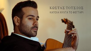 Κώστας Τότσιος - Κάποια Νύχτα Το Φεγγάρι (Official Audio Release)