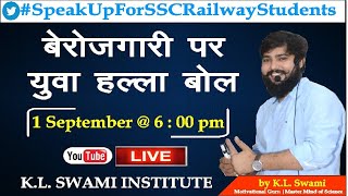 #SpeakUpForSSCRailwayStudents