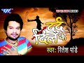 mujhe darde दिल का पता dard dil ke ritesh pandey bhojpuri song wave music @wavemusicindia