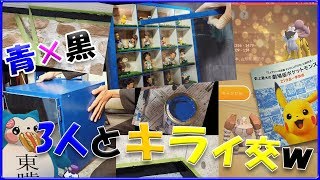 続：3人キラ交換で超高個体値ライコウを狙った結果＆青黒塗装＆ポケモン劇場版一挙放送！