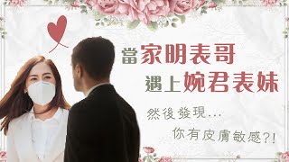 【ABC video】解決口罩肌 ｜3分鐘止㾗退紅消腫